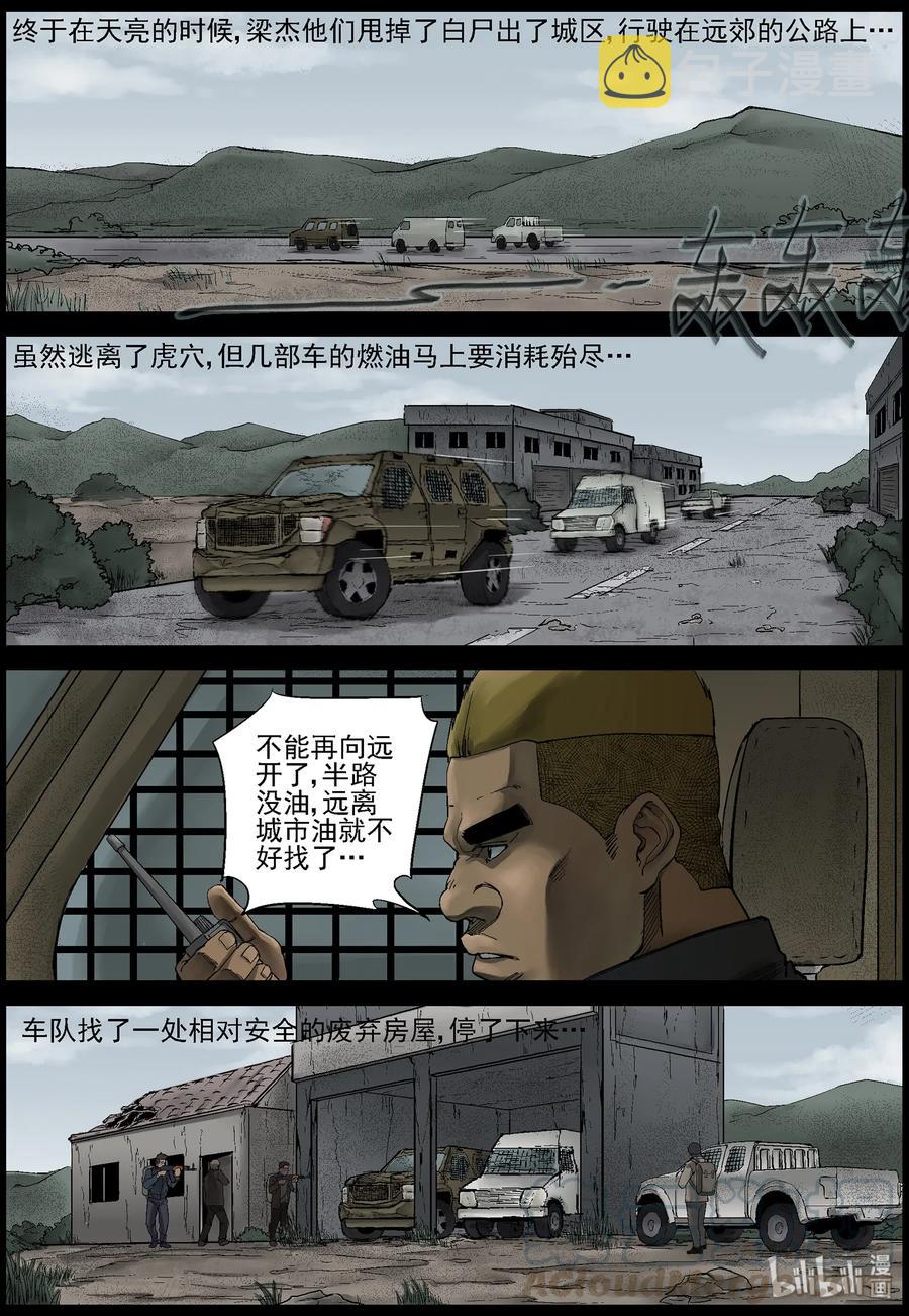 397 巨人僵尸-76