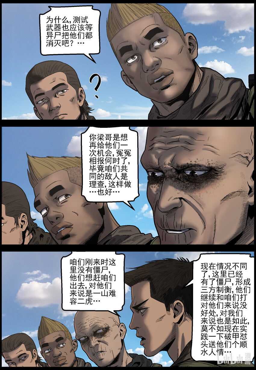 631 魔高一尺道高一丈-22