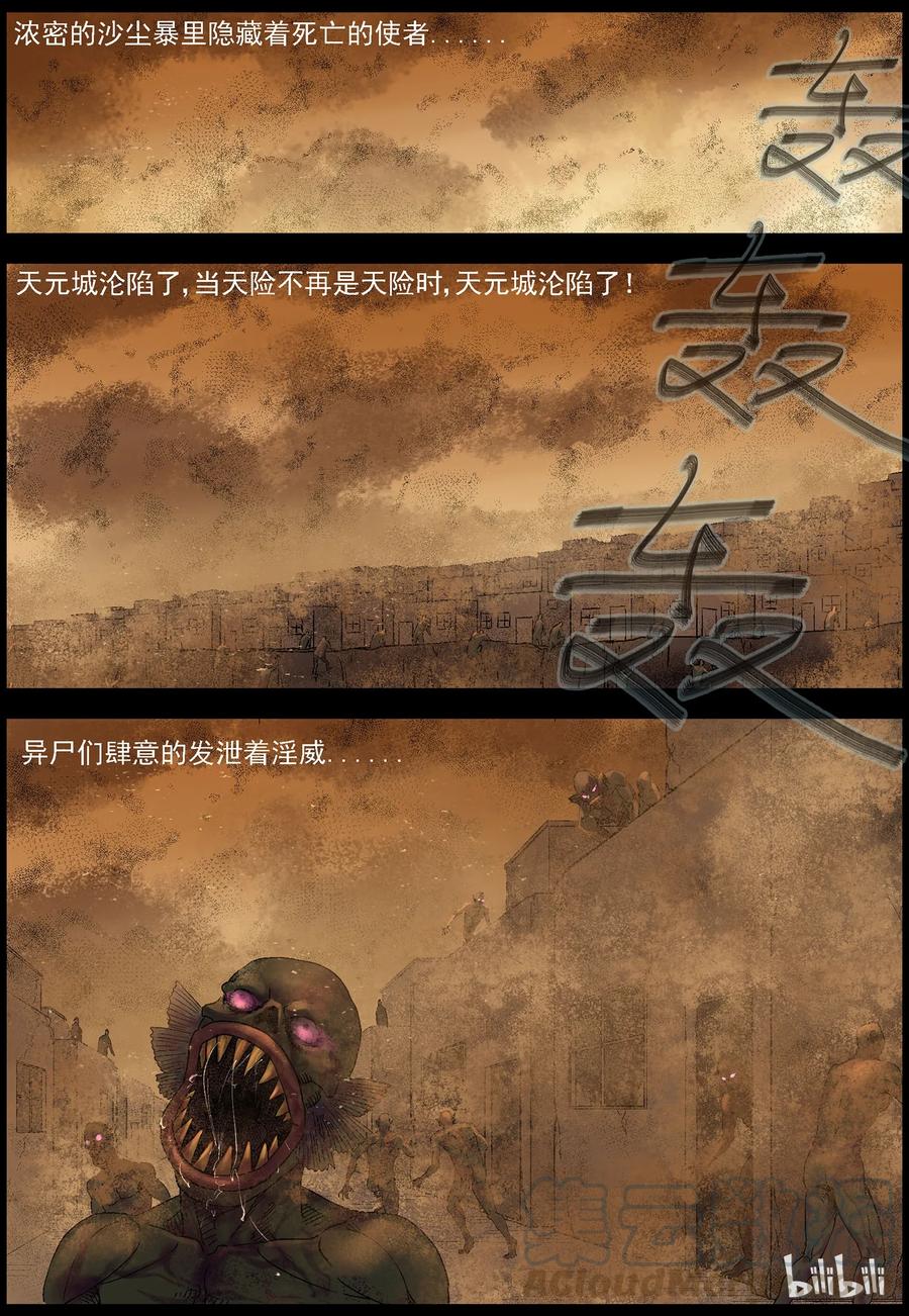 356 大军压境-24