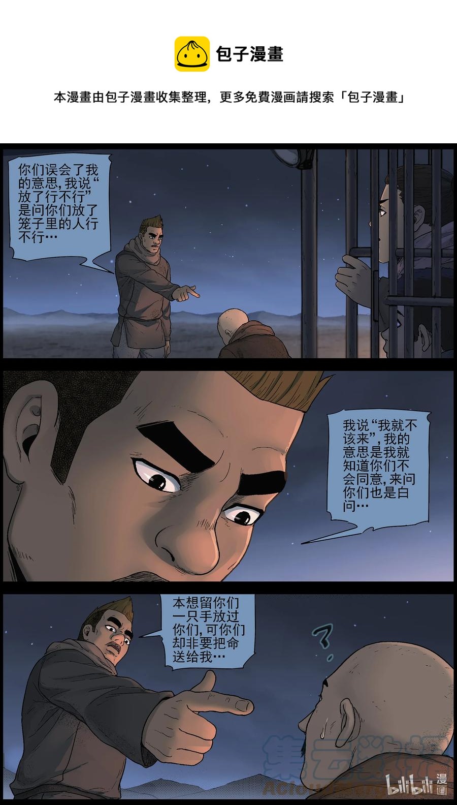 603 戈壁历险-39