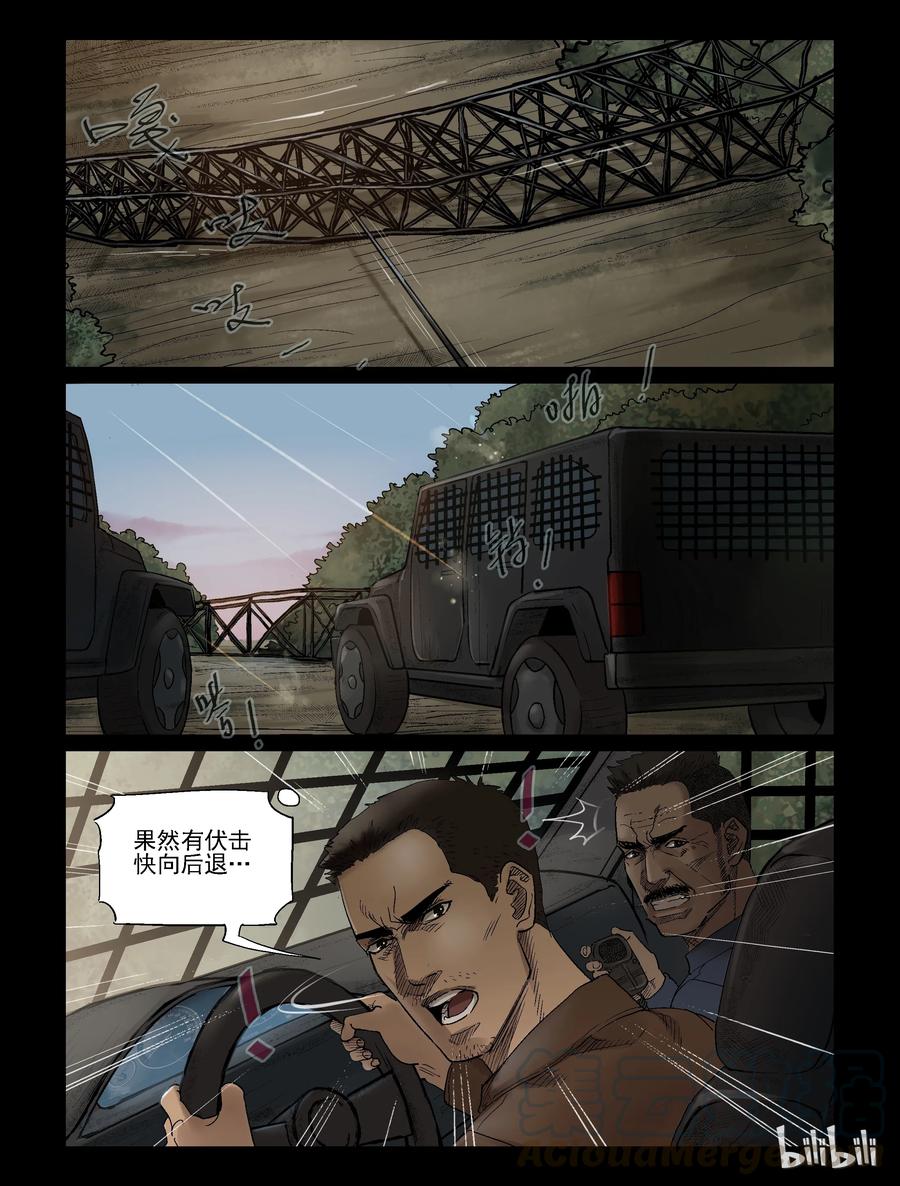 329 伏击-15