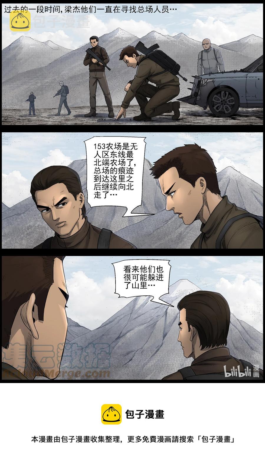 593 雪山行尸-411