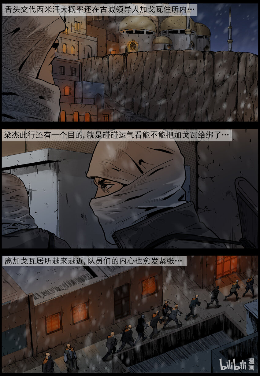 646 潜入城中8