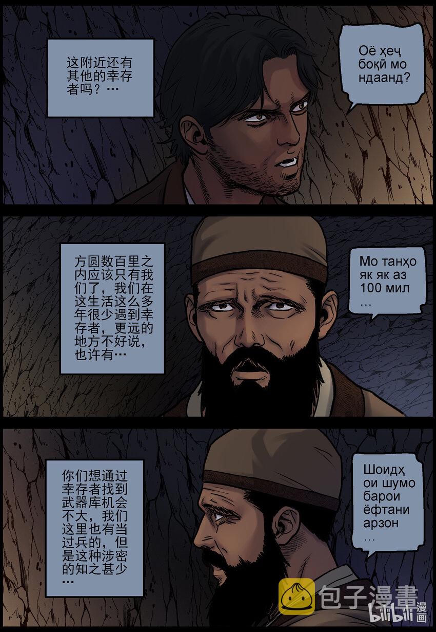 681 弹药的线索110
