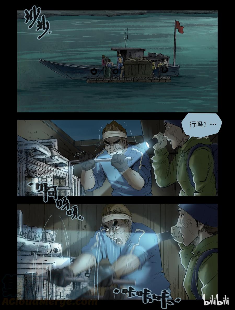 137 前途未卜-24