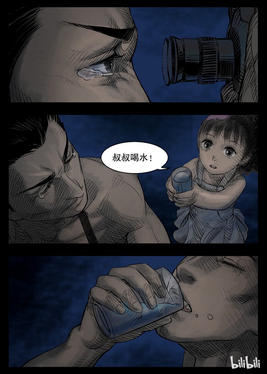 28 农夫与蛇-12