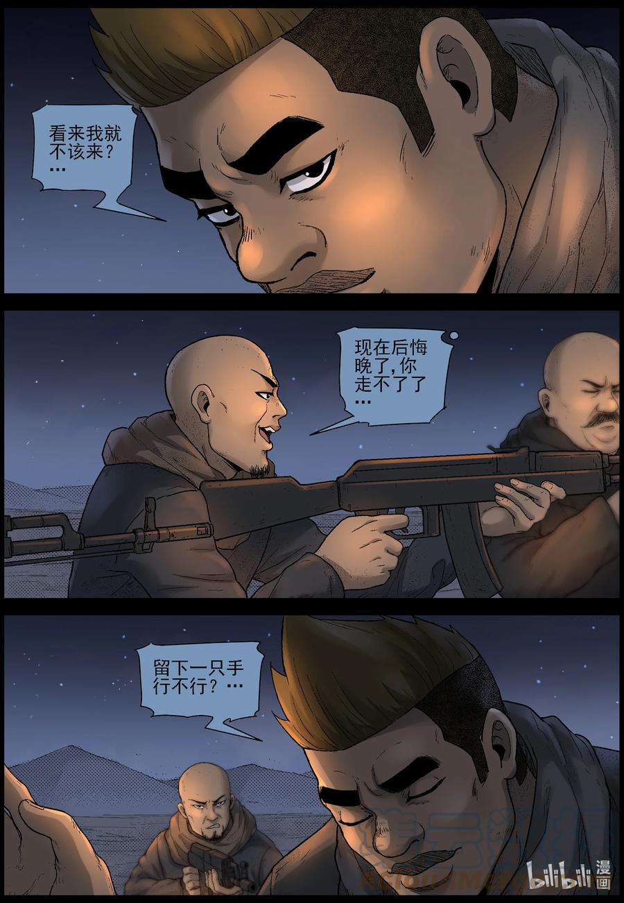 603 戈壁历险-34