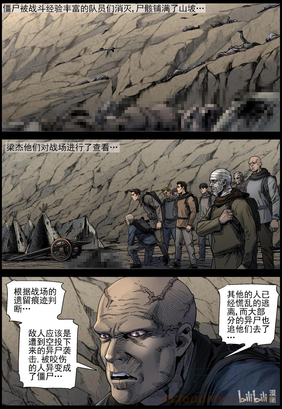 623 天降魔兵-33