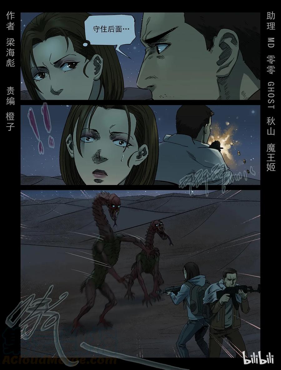 336 沙漠荒丘-30