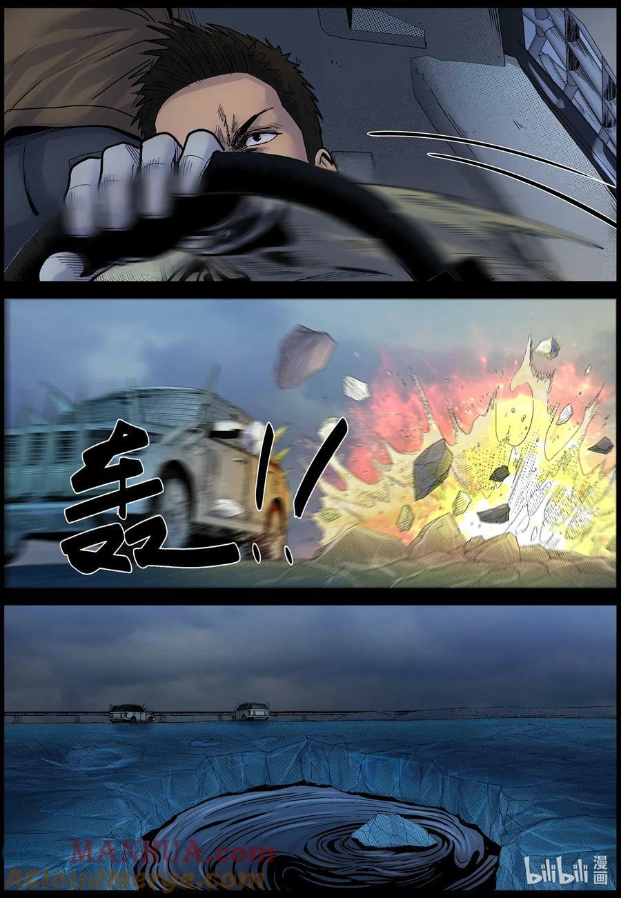 724 来自空中的追击7