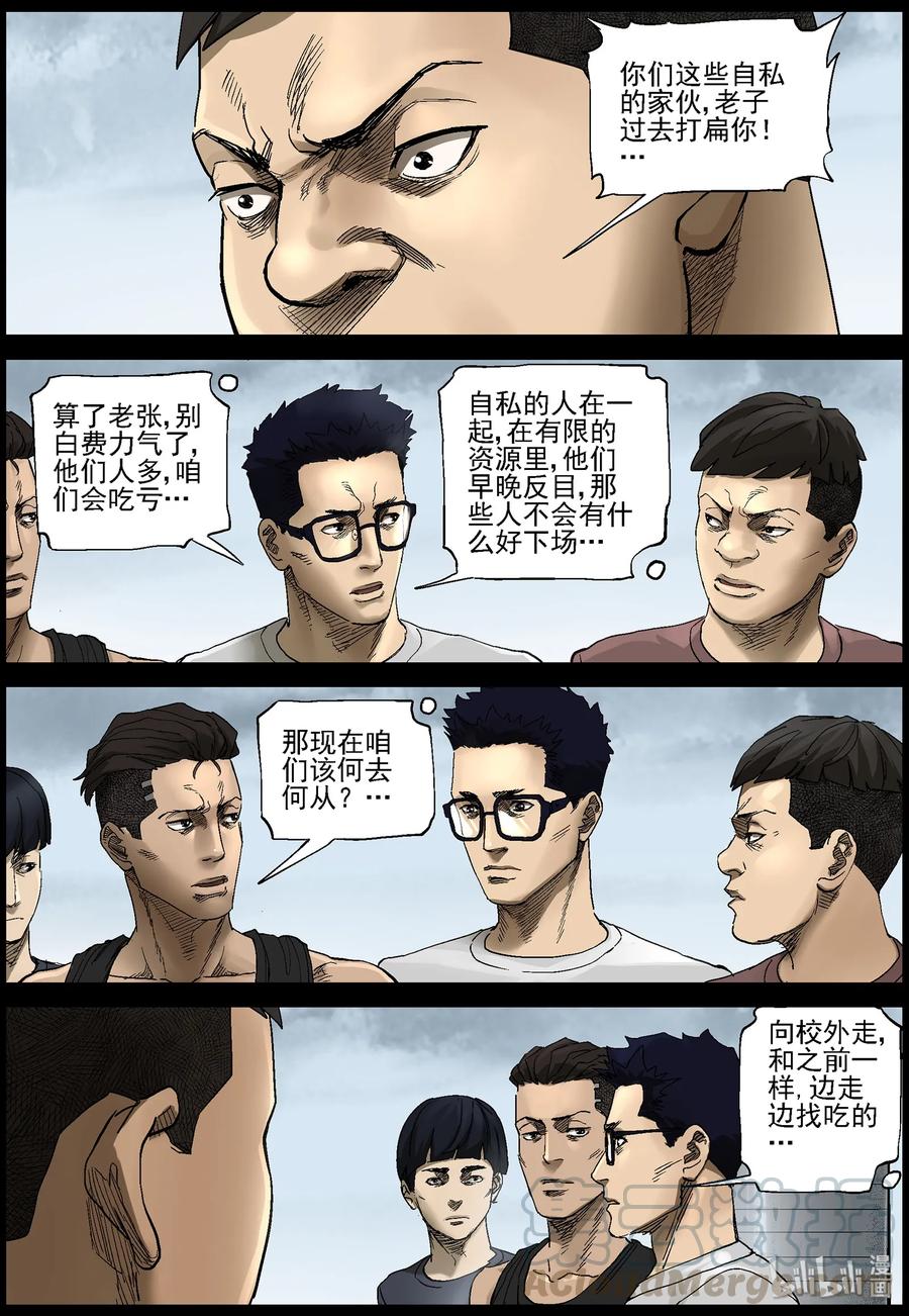 385 睡在我上铺的兄弟-74