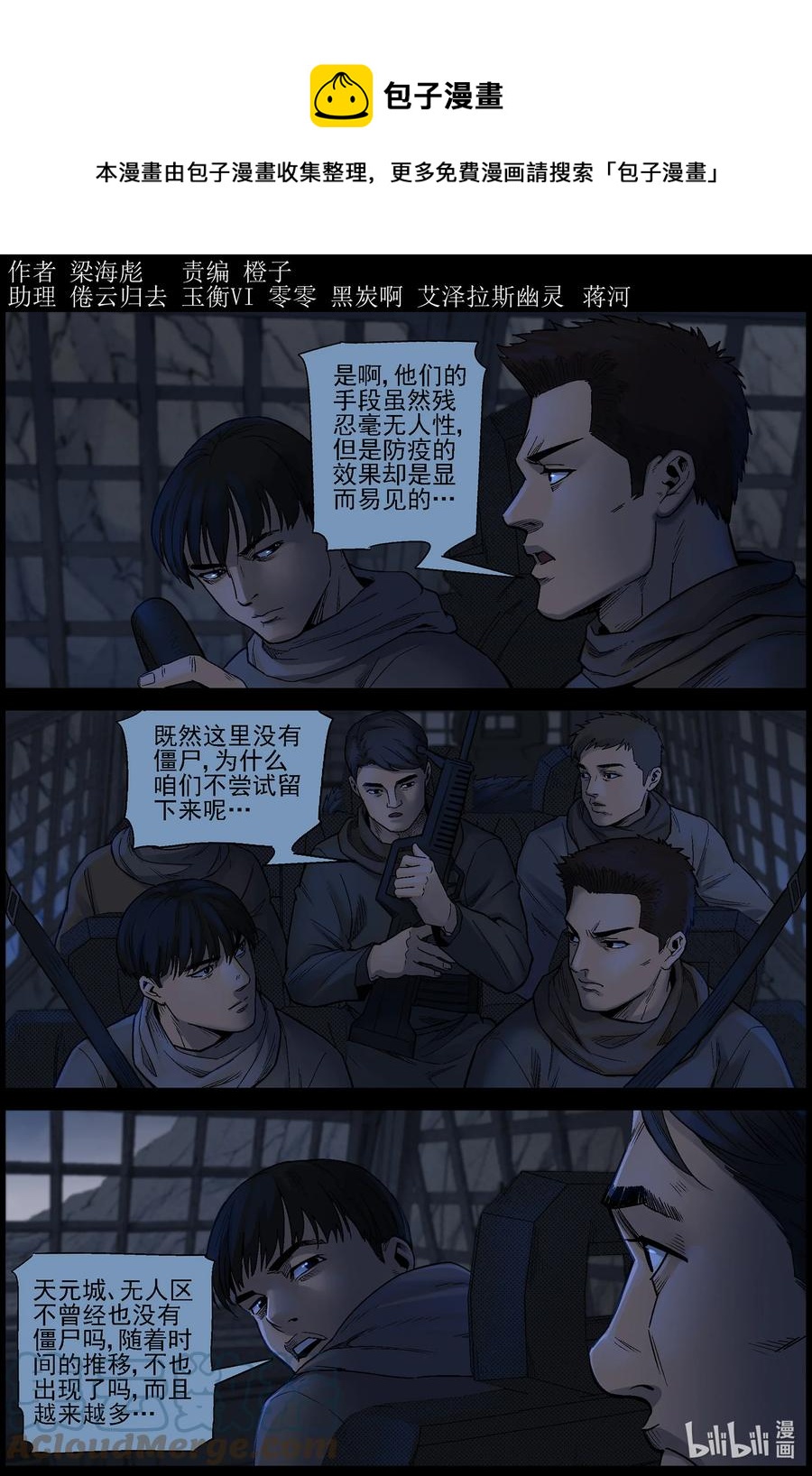 619 鹬蚌相争-20