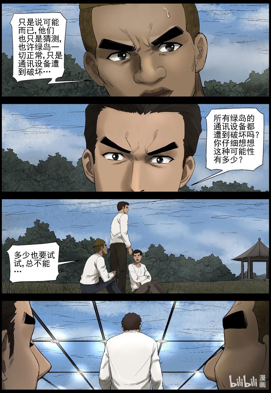 435 -美女＆地下城-33