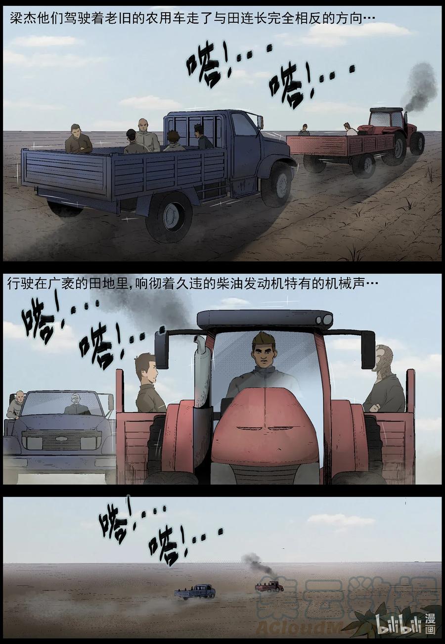 525 艰辛—12