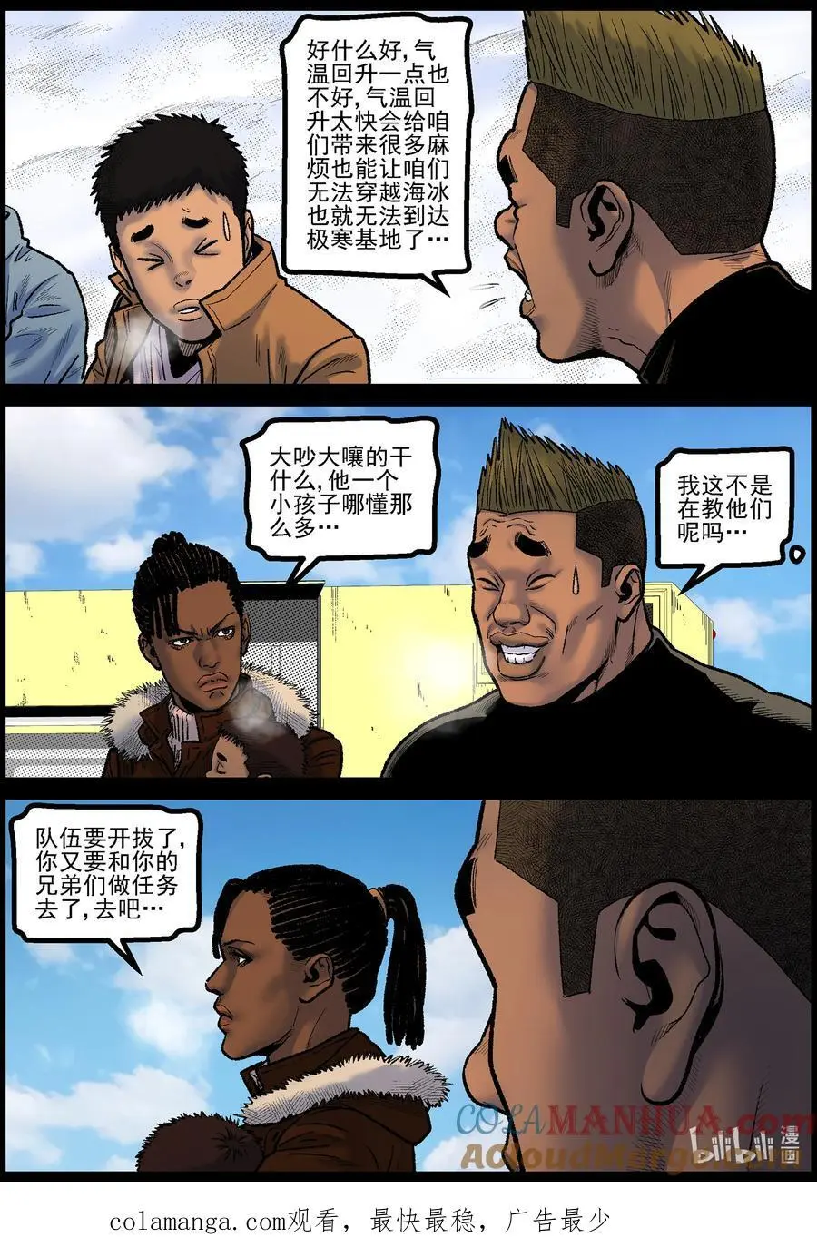 766 雪原重聚311