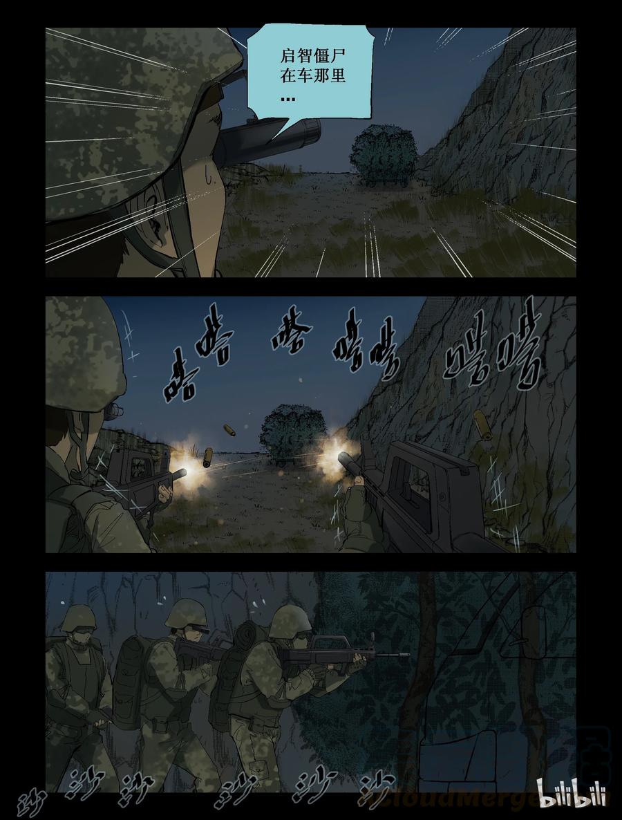 209 启智僵尸-35