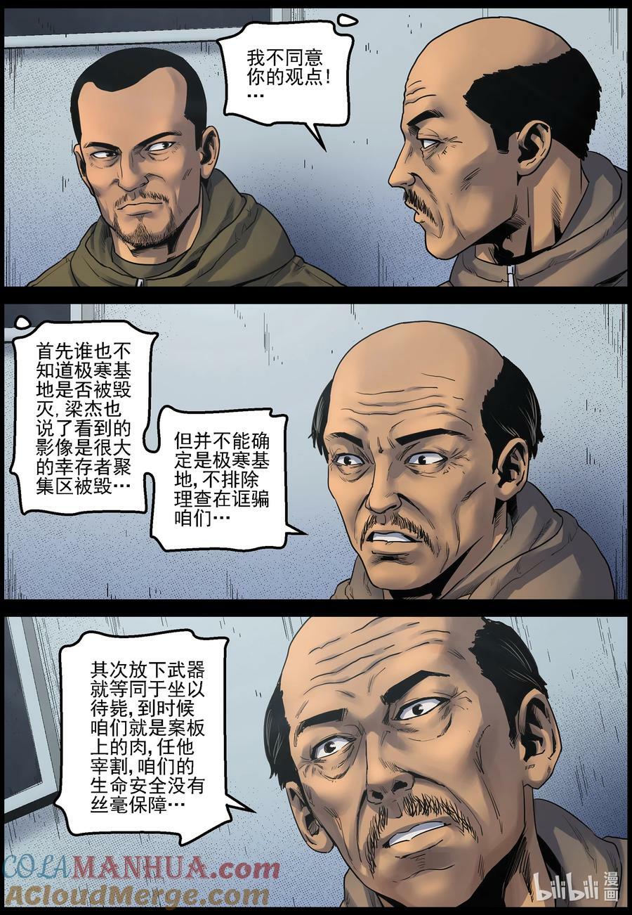 728 梁杰带回来的难题7