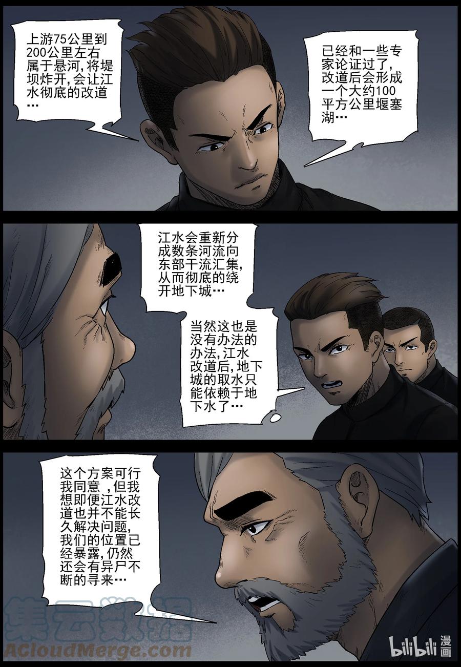 572 空城计-18