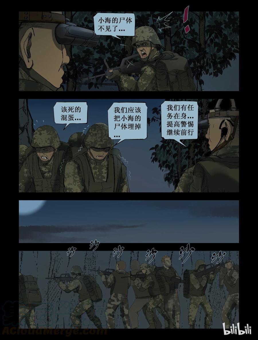 209 启智僵尸-36