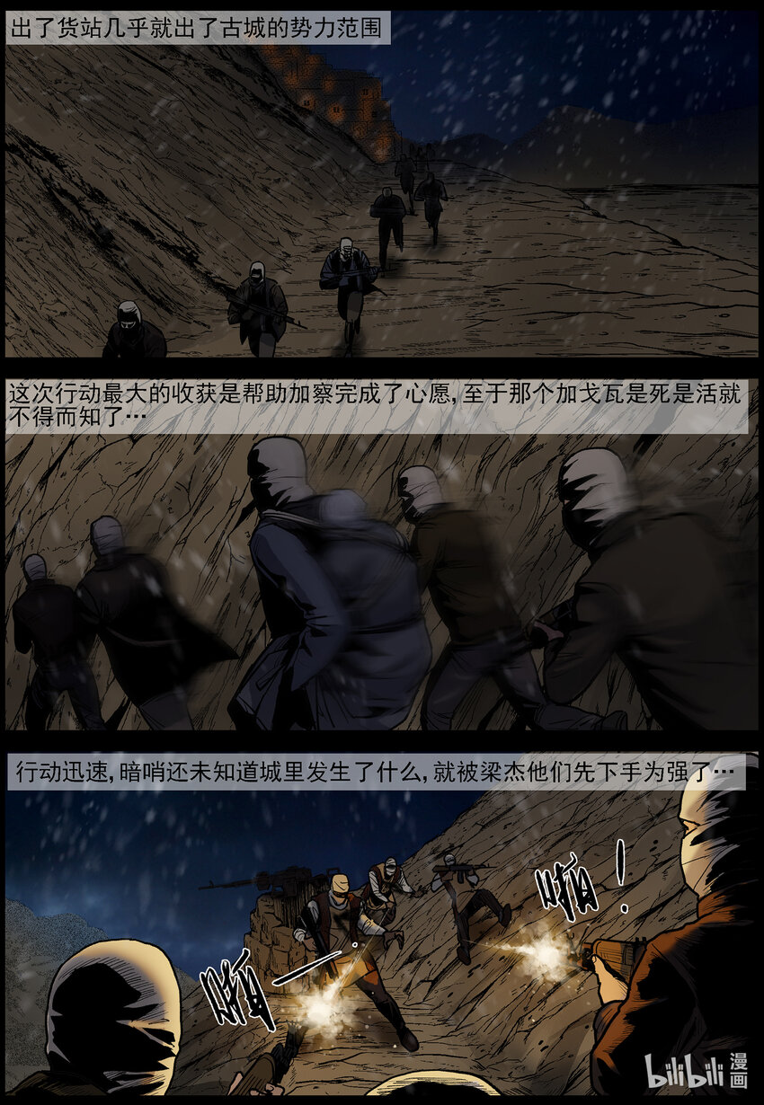 650 撤离古城-19