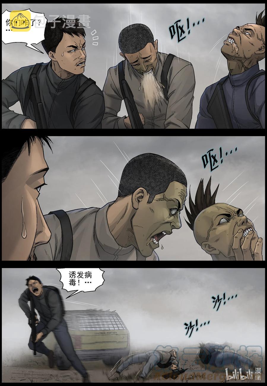 586 失踪的家人-32