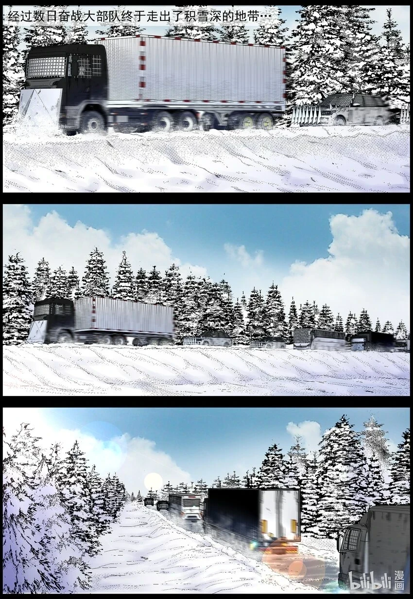 699 雪途37