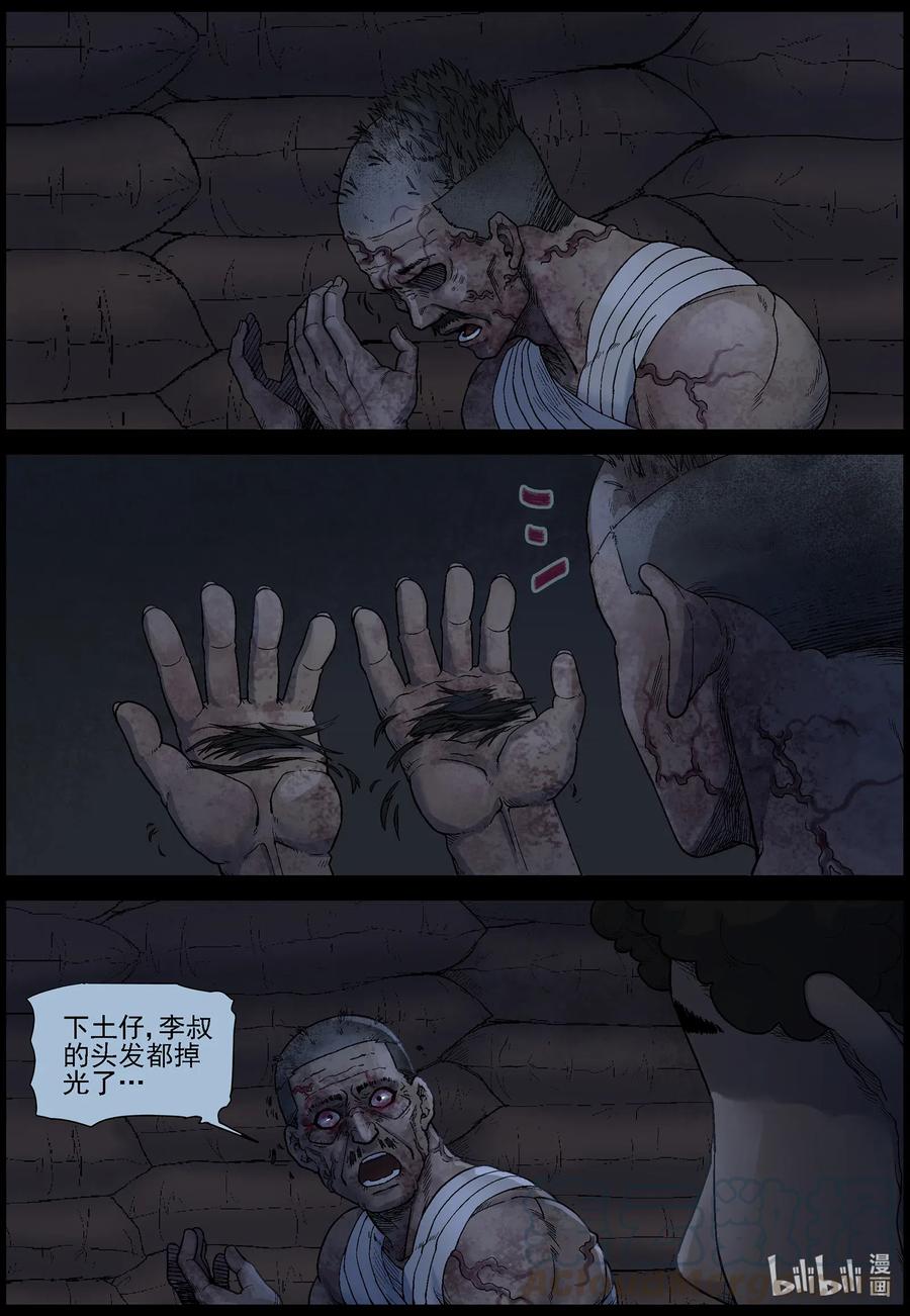 533 对战-12