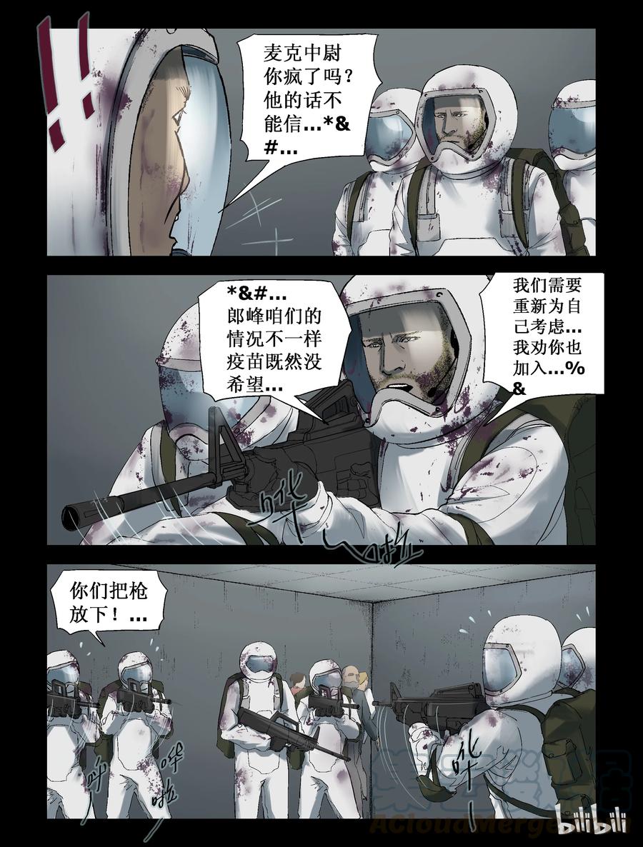 233 内讧-12