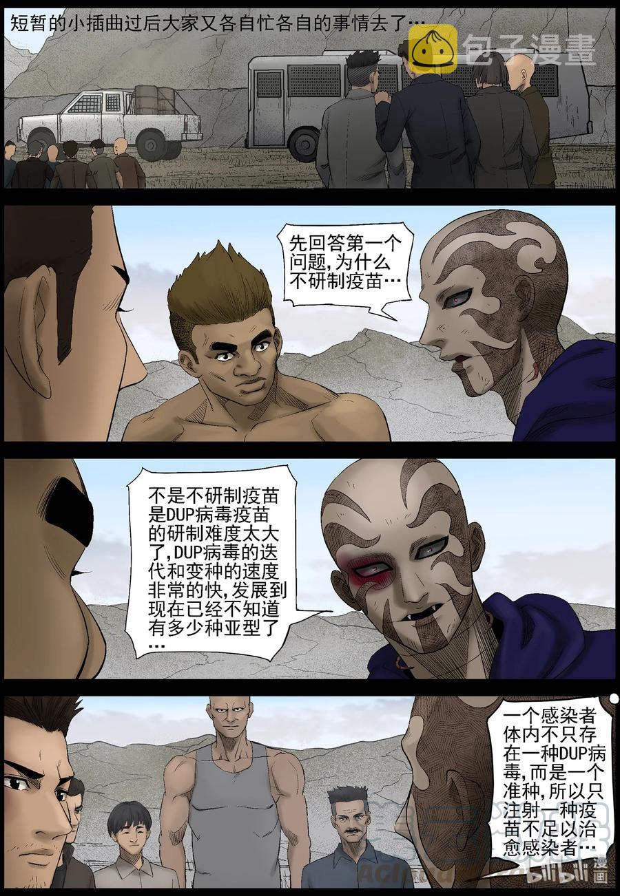 426 单挑-24