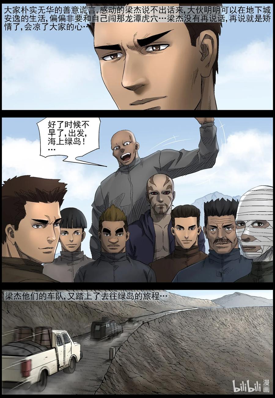 466 寻找梁杰-39