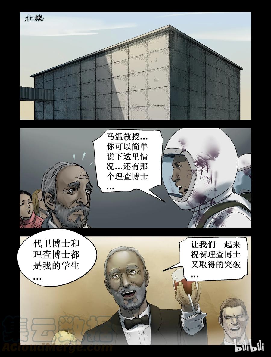 230 理查博士-36