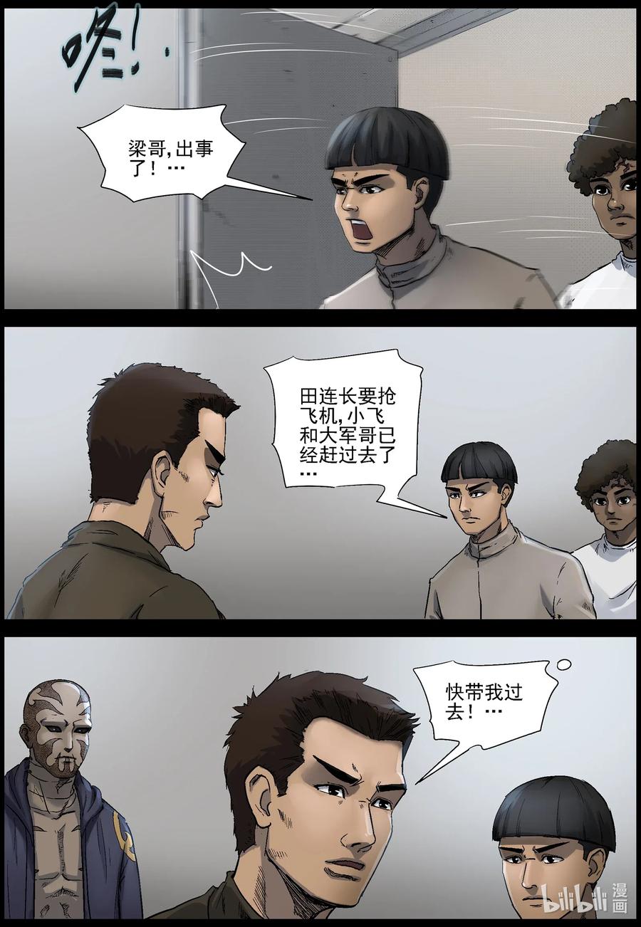 507 理查博士的野望-83
