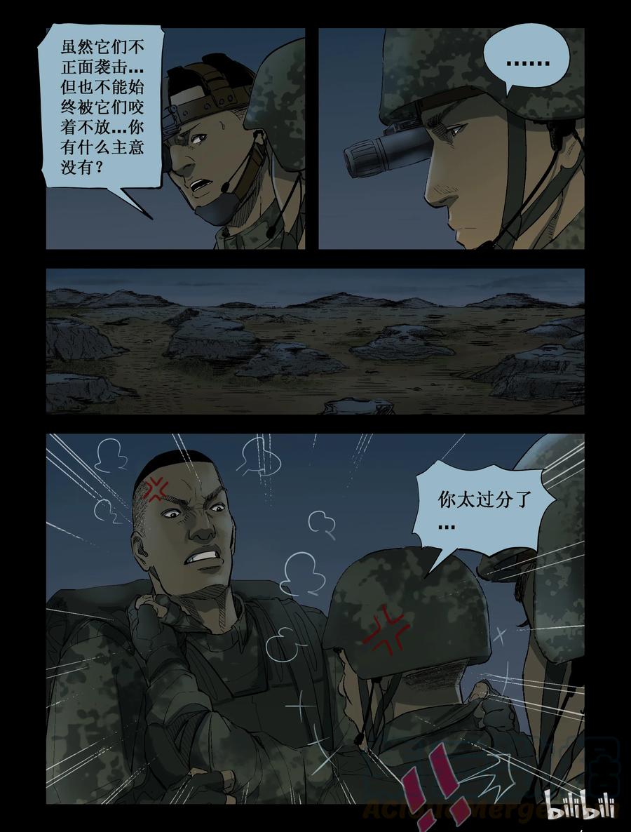 210 启智僵尸-49
