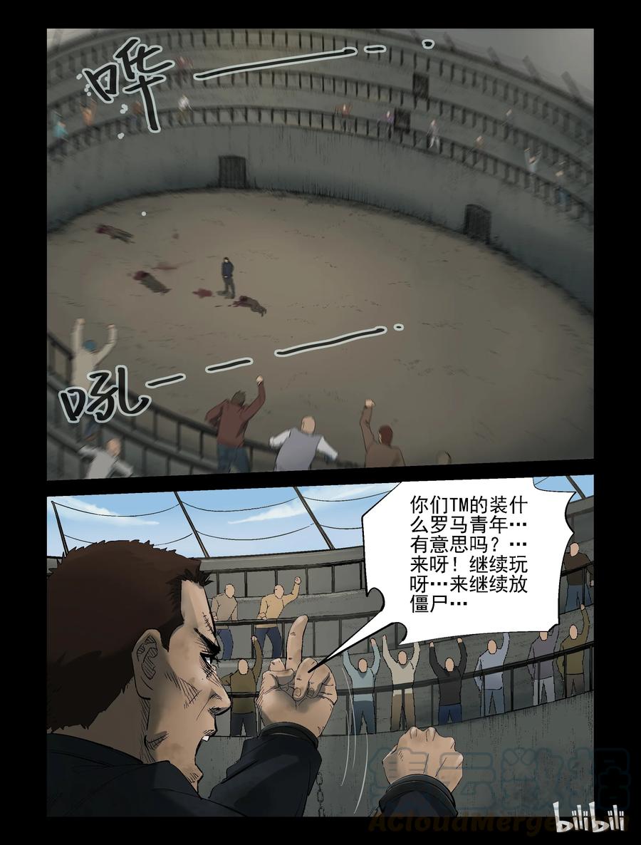 312 角斗场-30