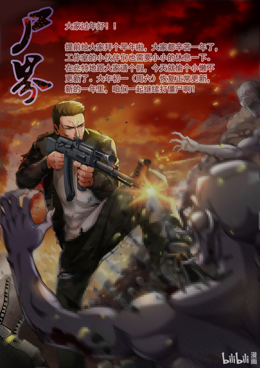 请假 公告0
