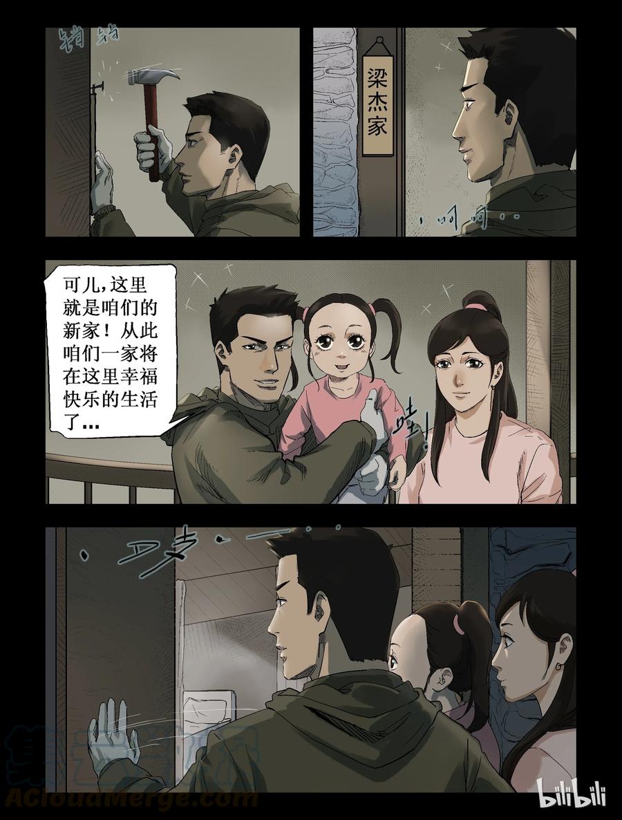 263 人杰vs狼王-38