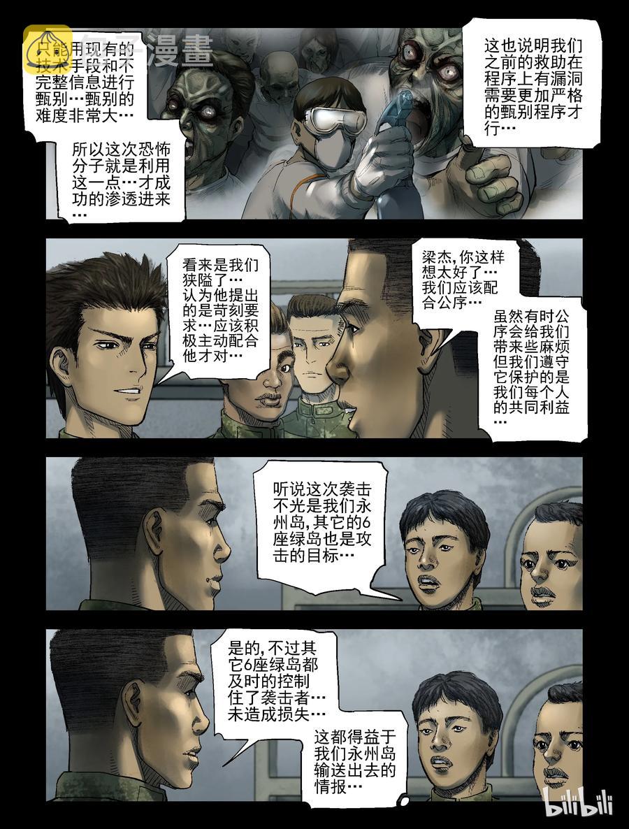182 新兵训练-21