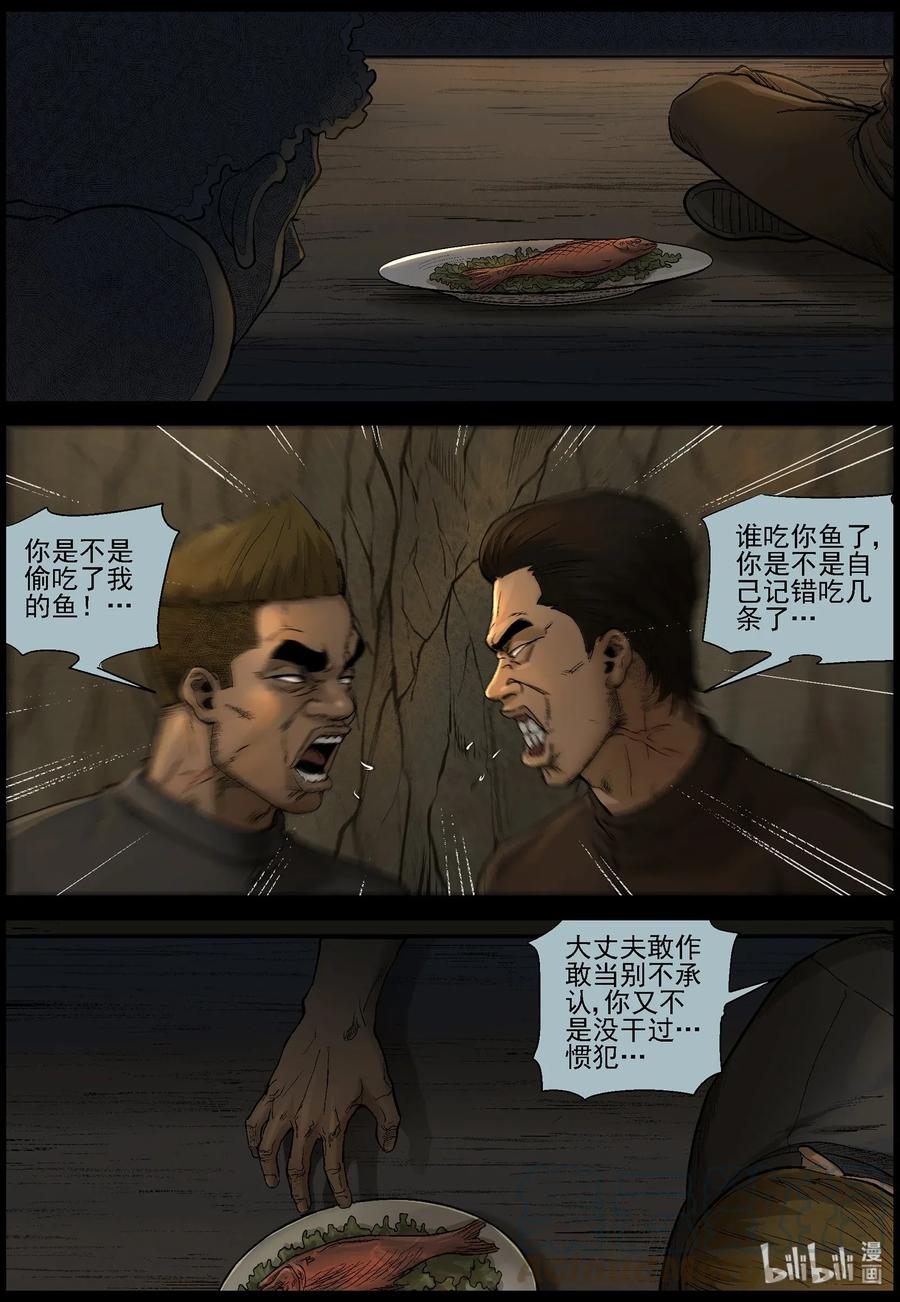 469 毛怪-14