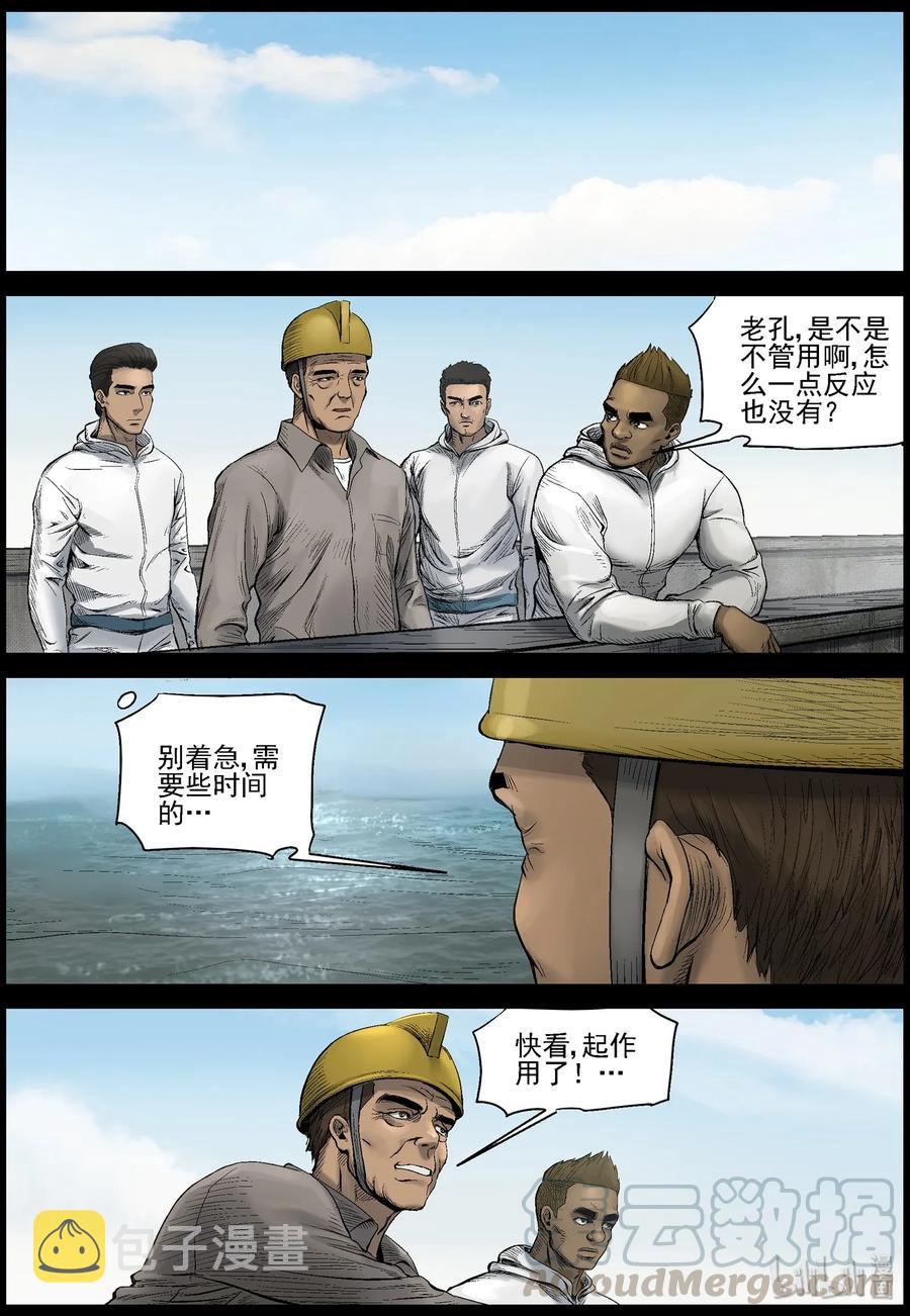 458 大坝保卫战-72