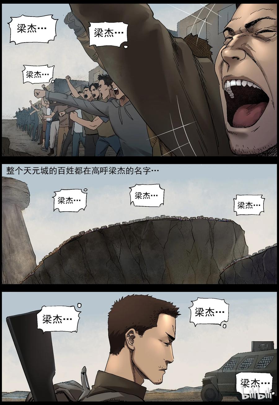 364 再上征程-25