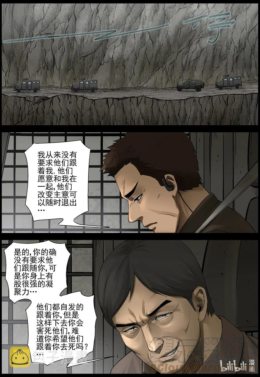 462 大坝保卫战-1110