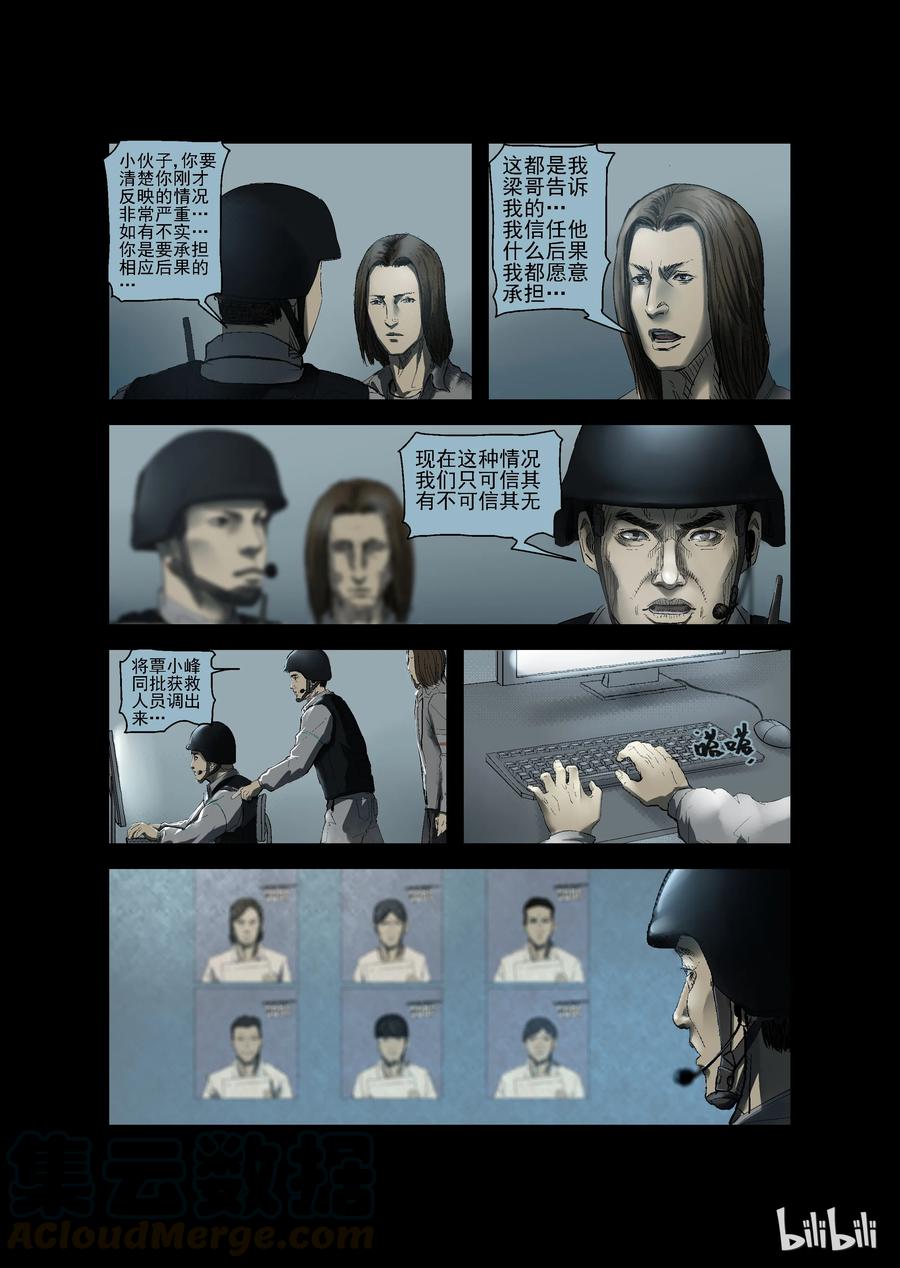 168 潜在危险-25