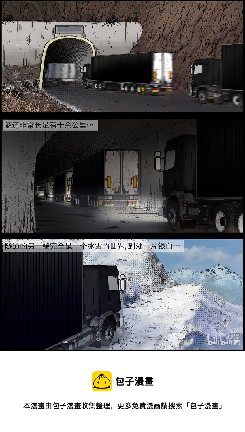 695 漫漫长路111