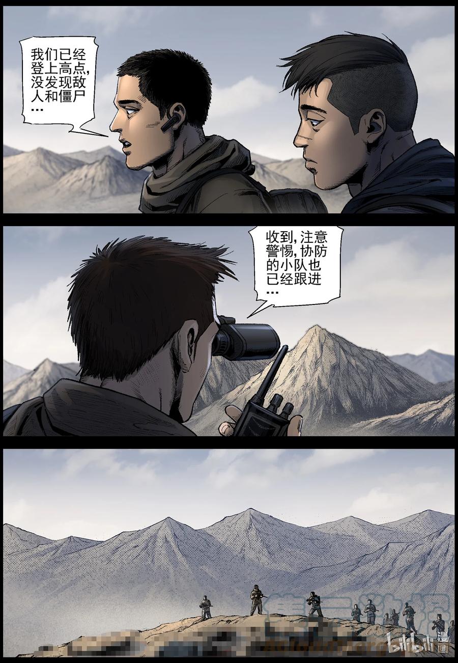 622 天降魔兵-26