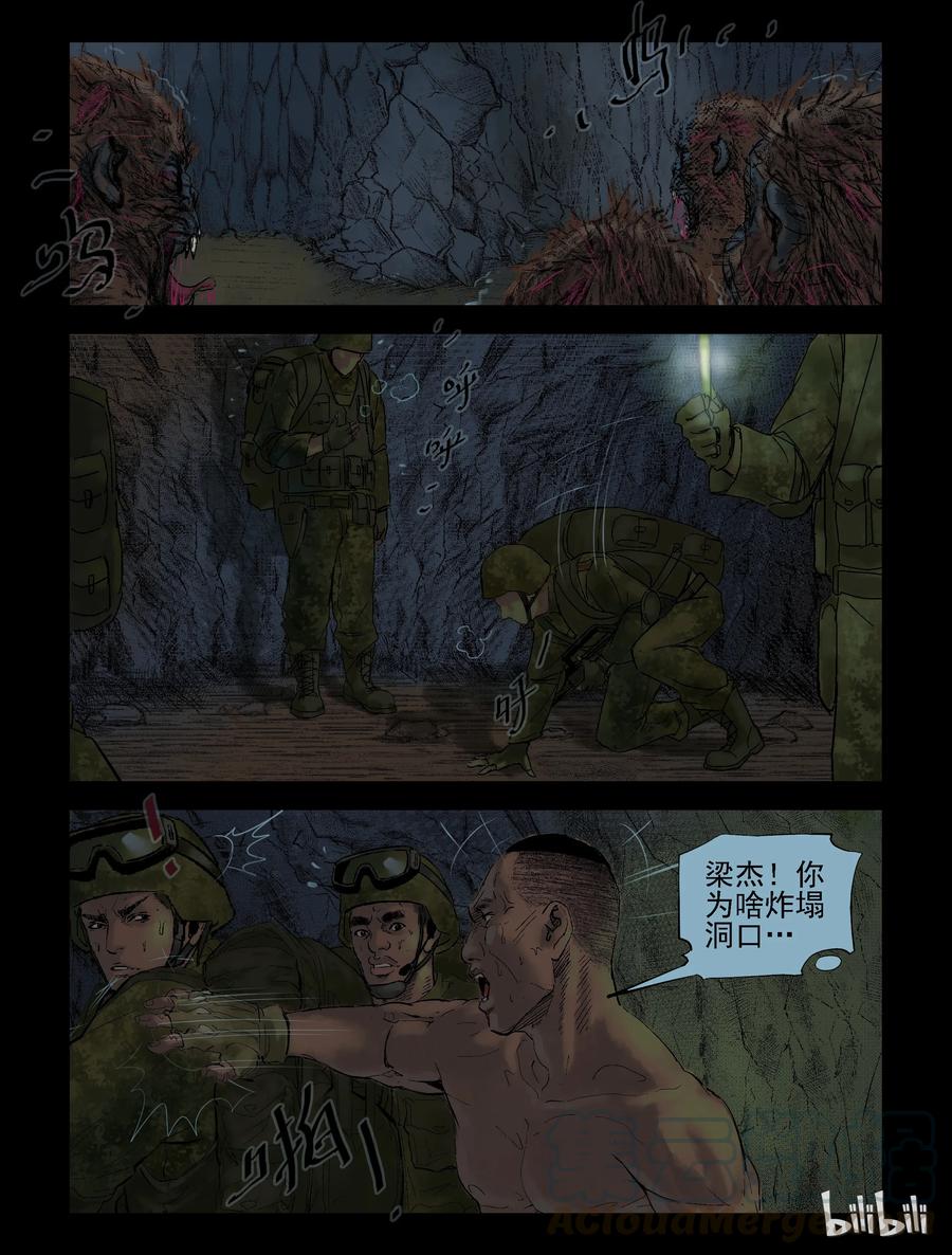 198 喘息之机-11