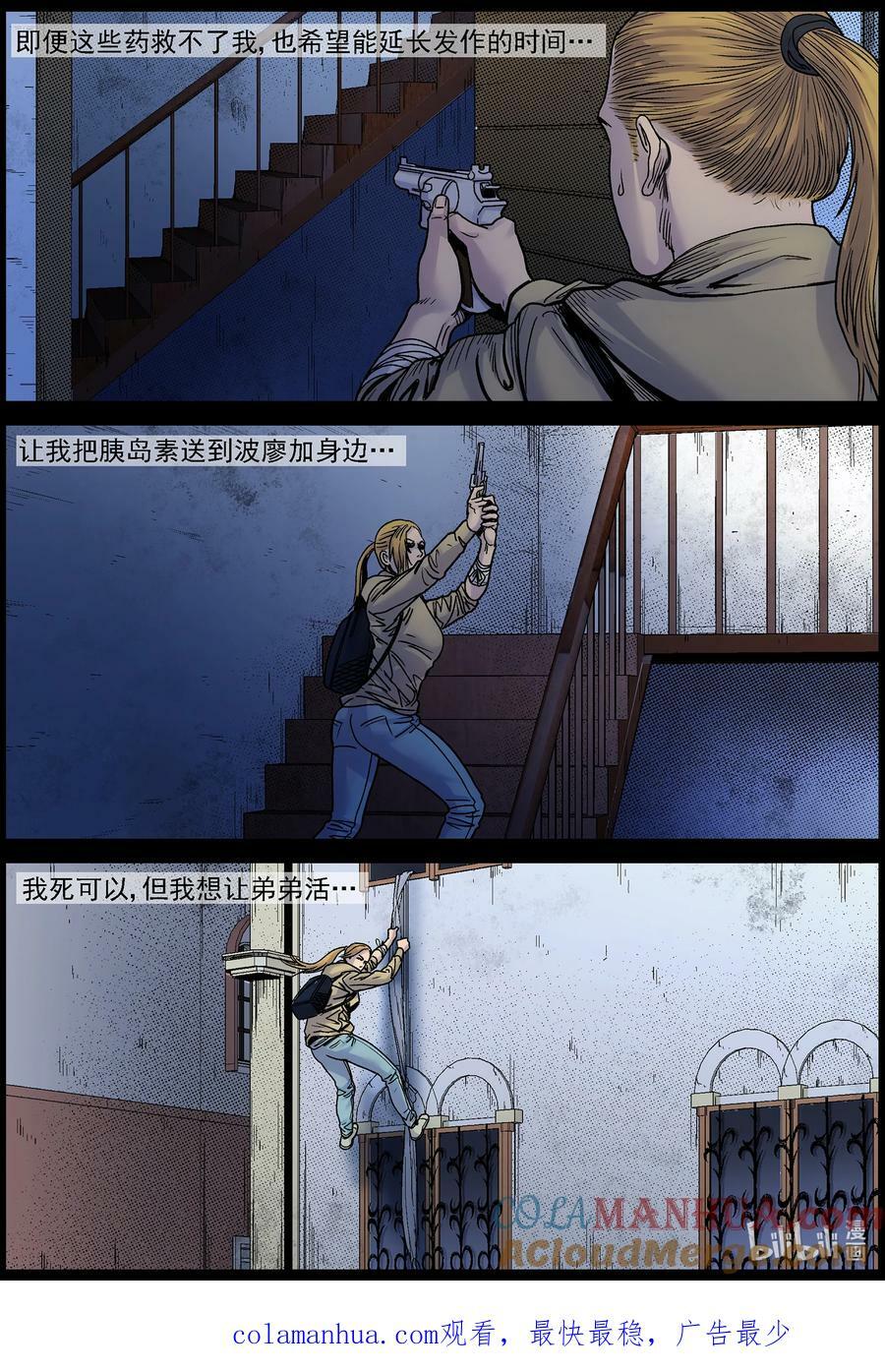 720 与命运的战斗211