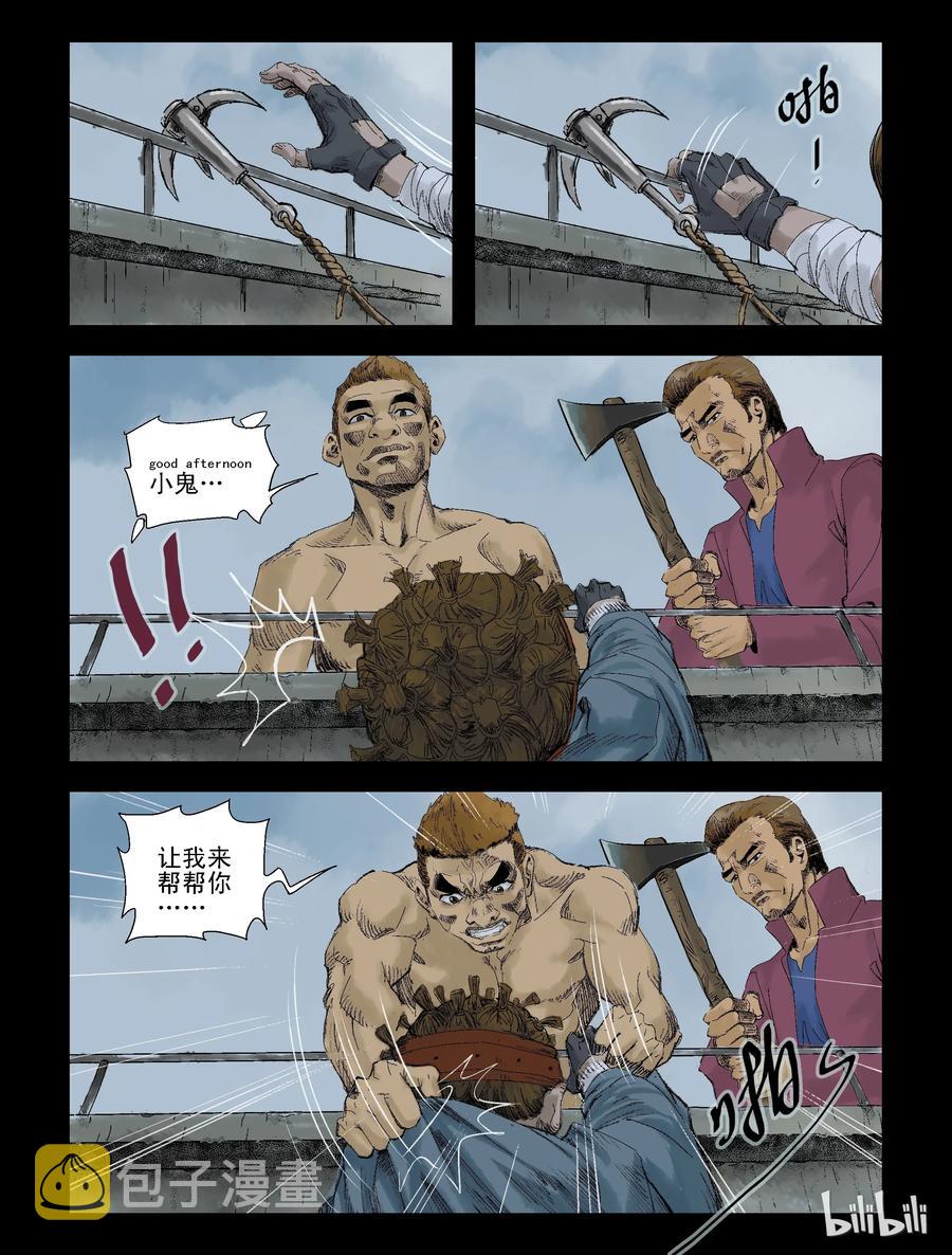 98 不速之客-19