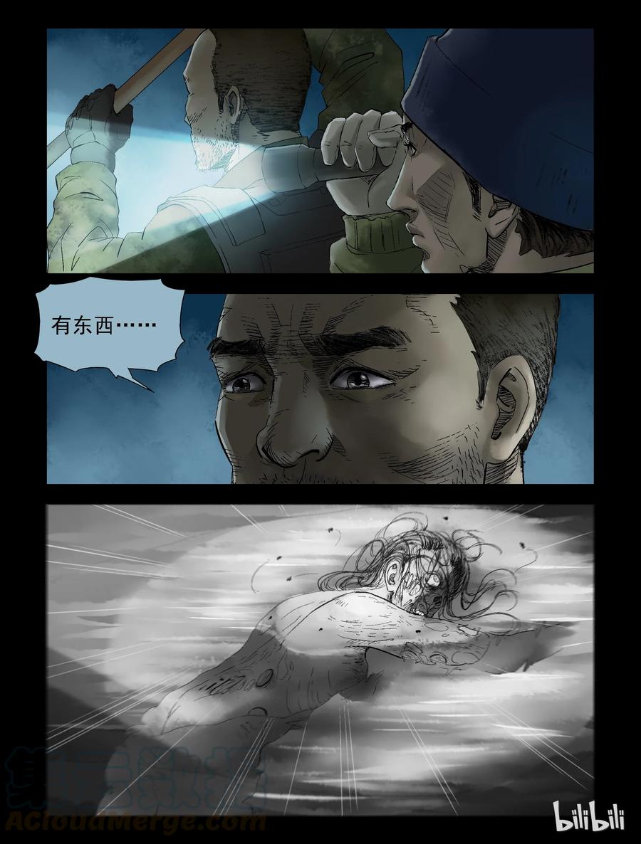 138 湖中尸-16