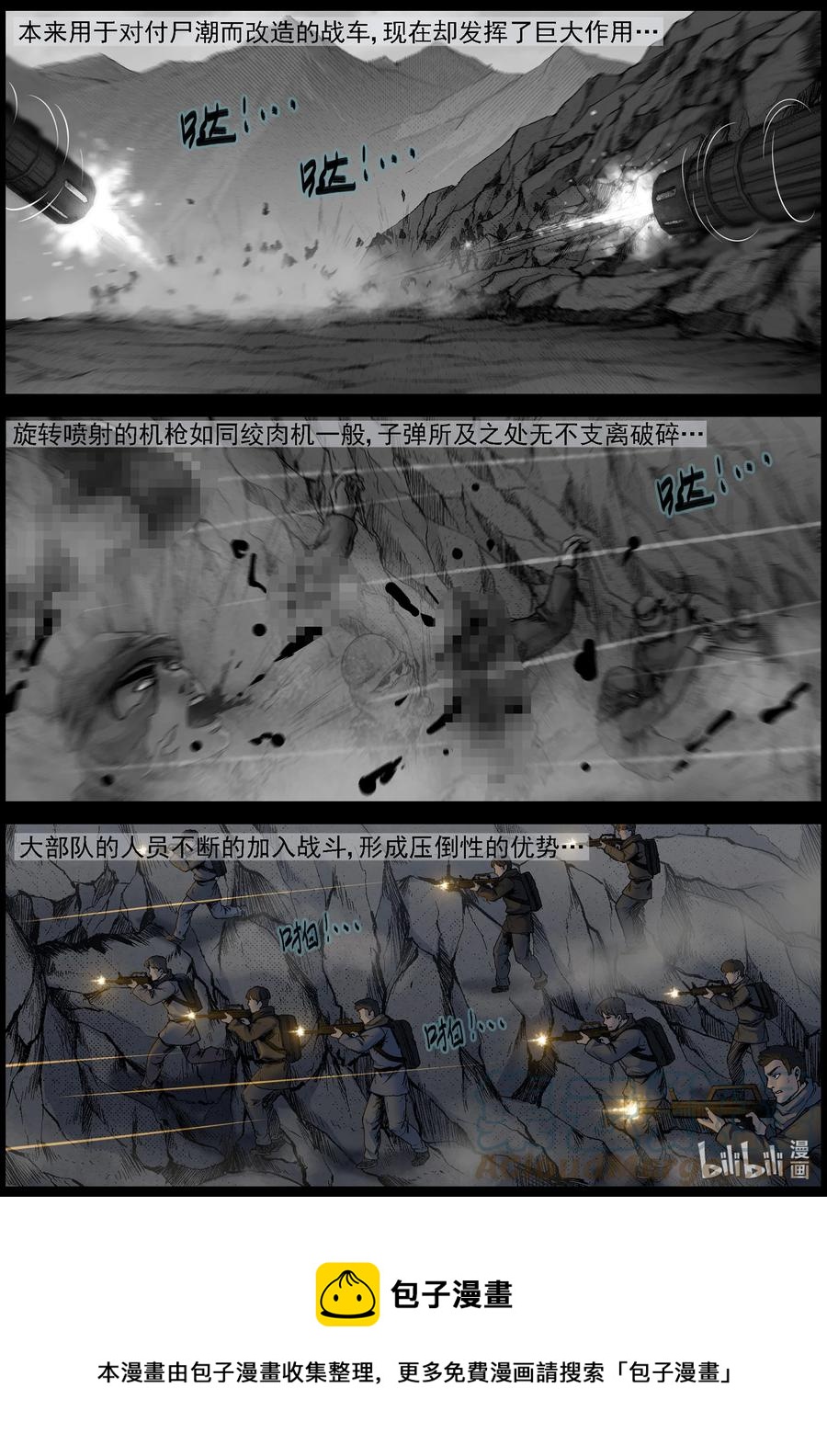 620 鹬蚌相争-34