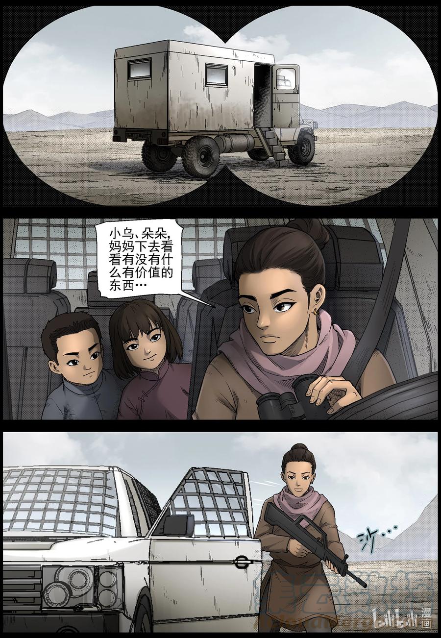 601 戈壁历险-16